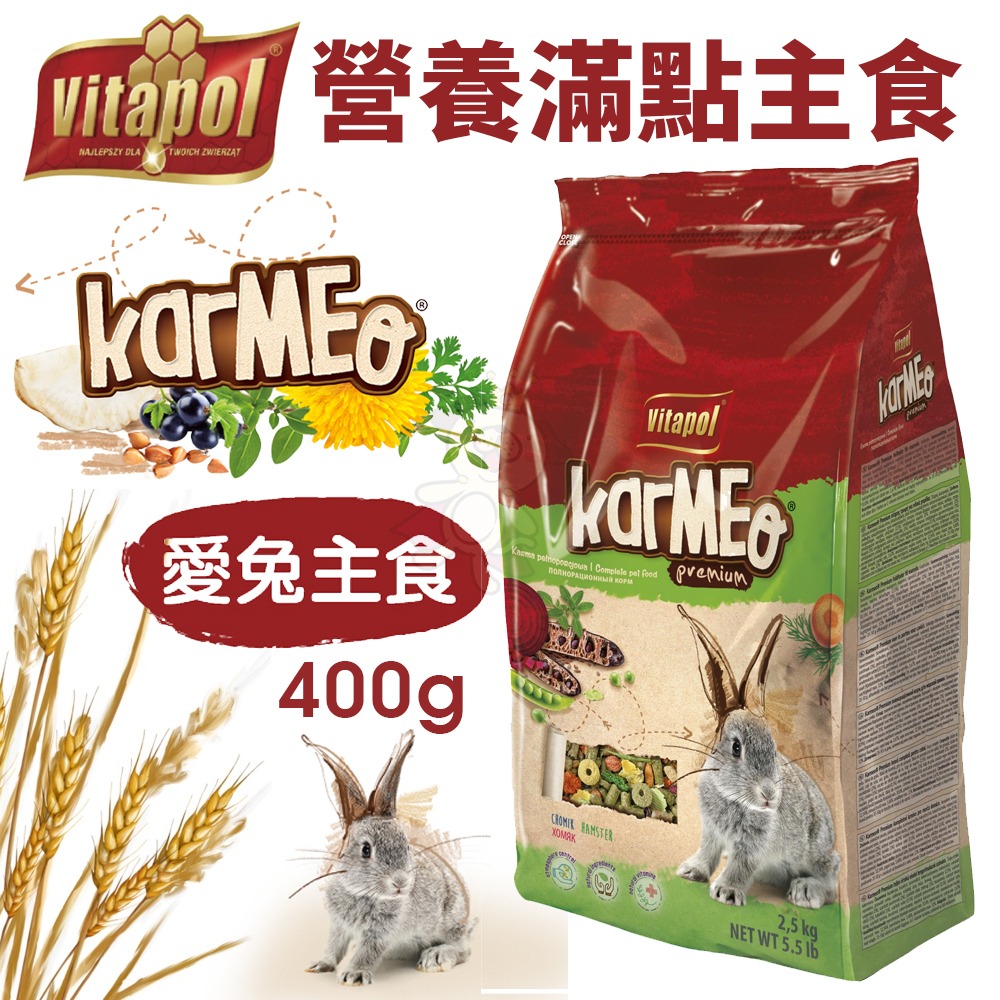 Vitapol 維他寶 營養滿點愛兔主食 400g-2.5Kg 含豐富維生素 礦物質與纖維素 兔飼料『WANG』-細節圖3