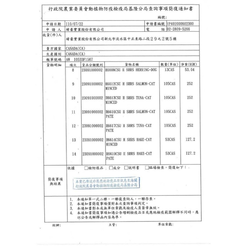 加拿大 HEALTHY SHORES 健康海岸 汪喵營養補充罐【24罐組】 純鮭魚50/50骨肉 純黑鱈魚肝『WANG』-細節圖5