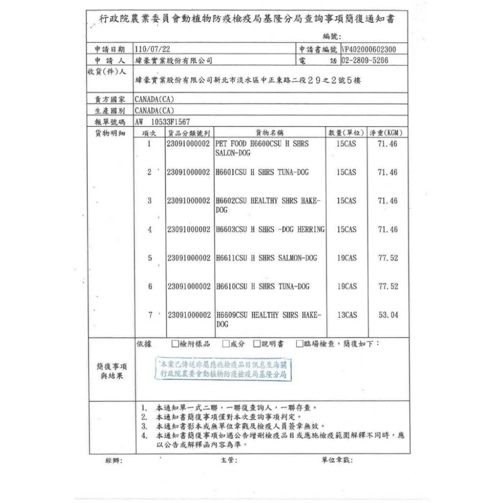 加拿大 HEALTHY SHORES 健康海岸 汪喵營養補充罐【24罐組】 純鮭魚50/50骨肉 純黑鱈魚肝『WANG』-細節圖6