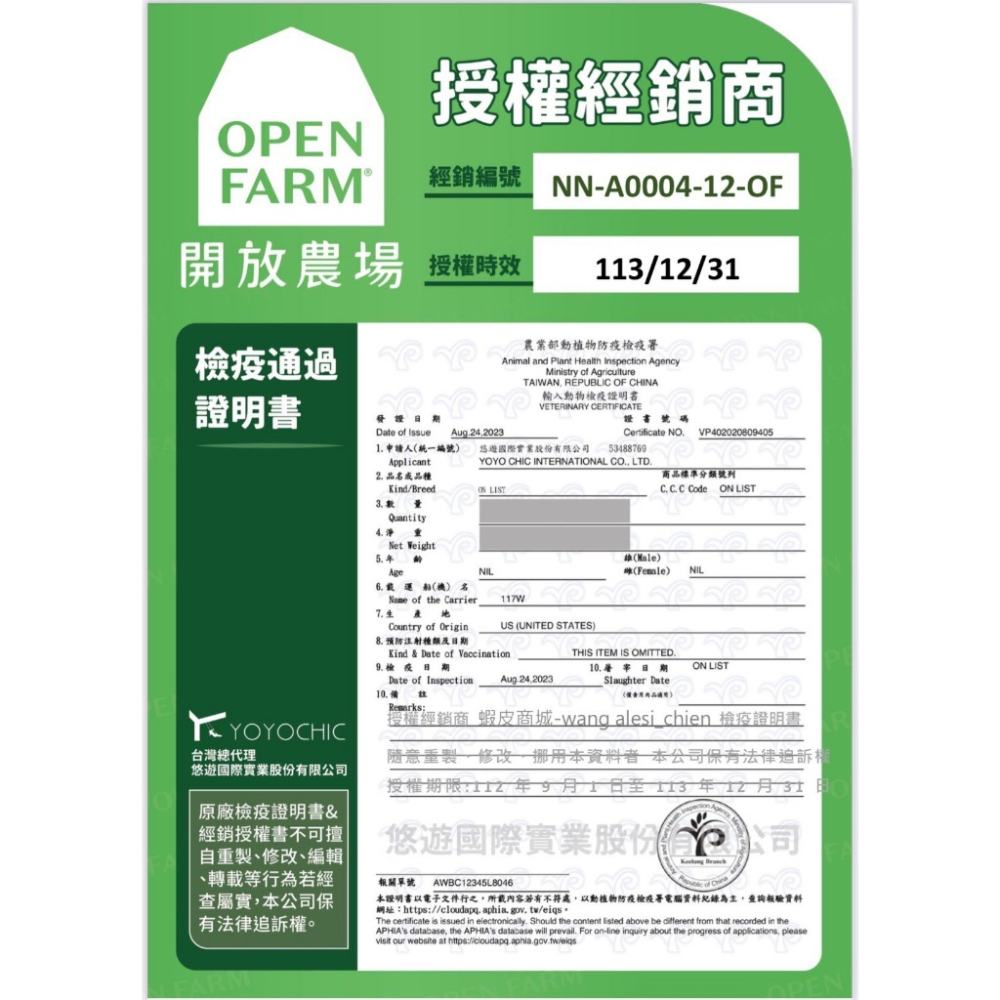 Open Farm 開放農場 自然農選無穀寵犬糧 11LB(5kg) 放養雞 鮭魚 野牧羊 放牧鹿 無穀『WANG』-細節圖8