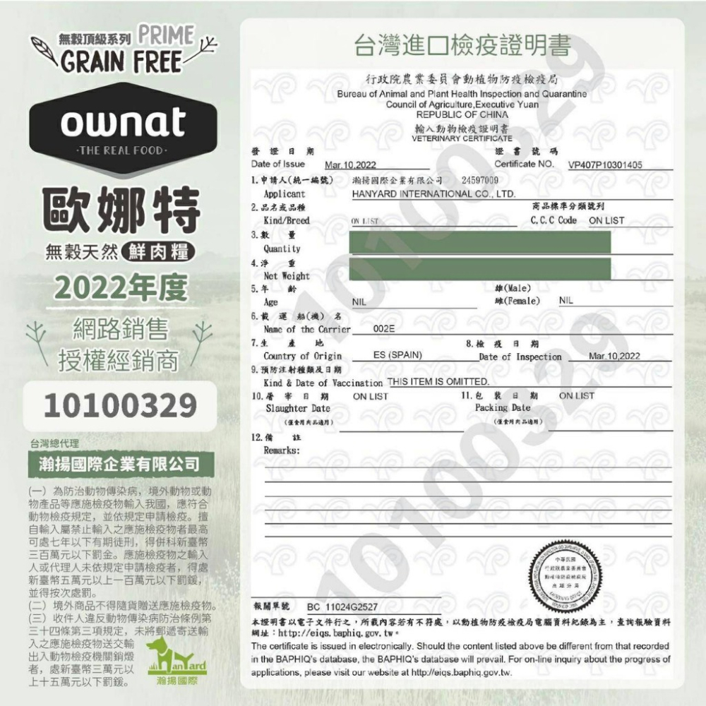 OWNAT 歐娜特 無穀全天然狗糧 1Kg-3Kg 挑嘴配方 低敏配方 腸胃保健 全齡犬 熟齡犬 狗飼料『WANG』-細節圖3