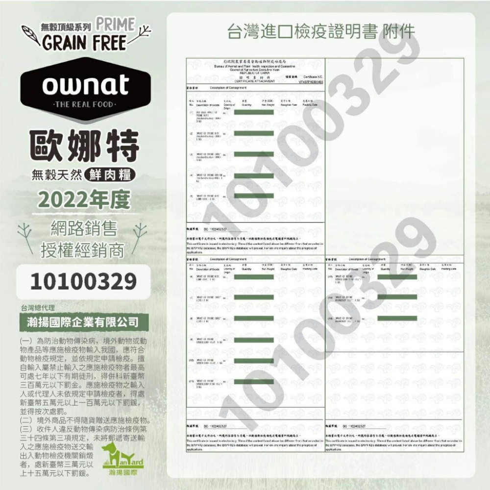 OWNAT 歐娜特 無穀全天然貓糧 1Kg-3Kg 化毛挑嘴 腸胃保健 皮毛保健 全齡貓 室內貓 貓飼料『WANG』-細節圖3