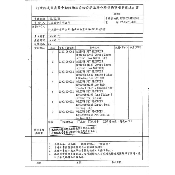 日本藤澤-小魚乾 40g-小動物用 寵物鼠蜜袋鼯『WANG』-細節圖2