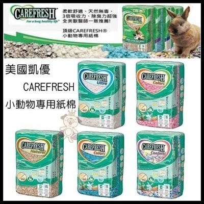 美國 凱優 CAREFRESH 小動物專用紙棉【6包組免運】小動物用『WANG』-細節圖5