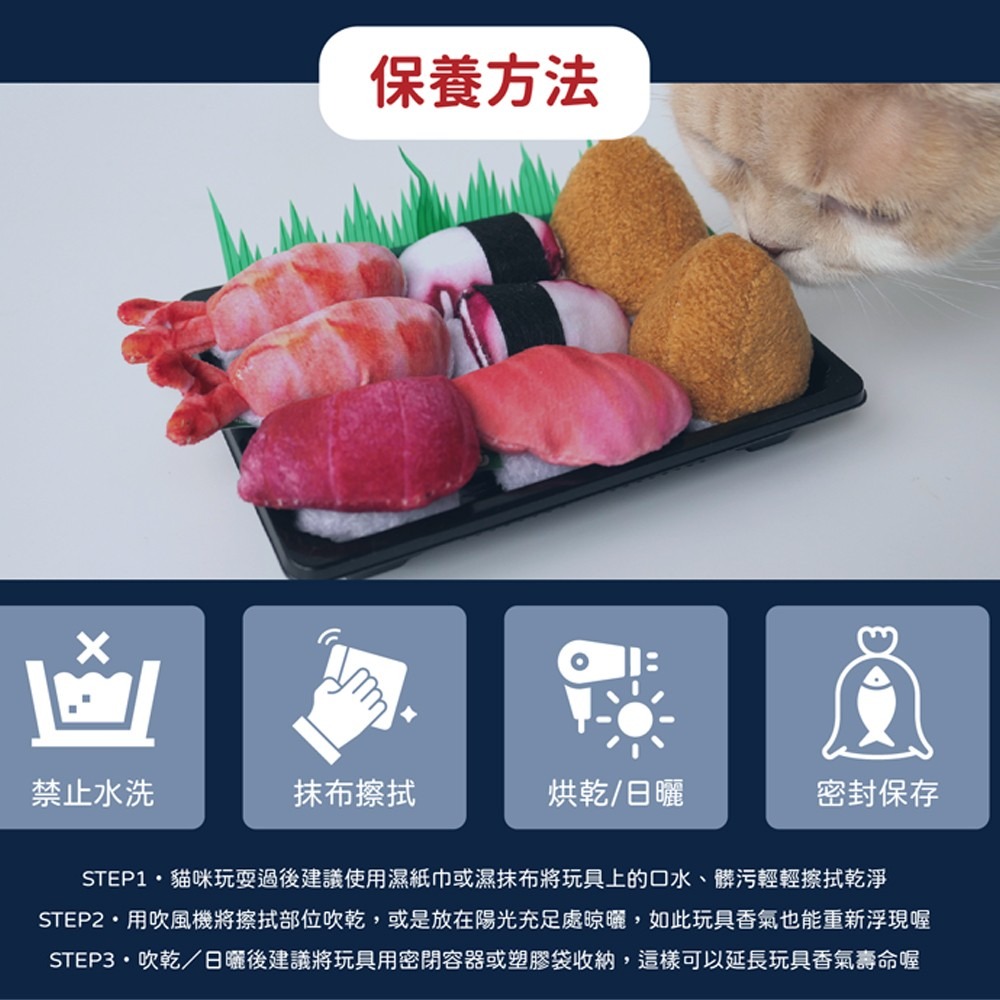 CATWANT 貓咪旺農場 貓壽司玩具 貓薄荷｜木天蓼填充 造型玩具 貓玩具『WANG』-細節圖11