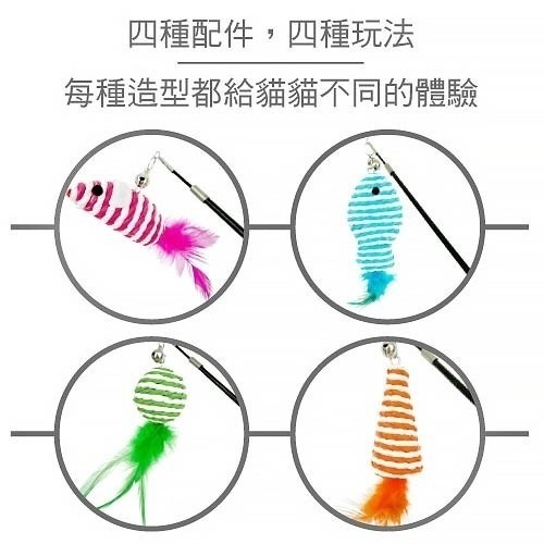 寵喵樂 木把伸縮桿逗貓棒X1支+4個造型頭逗貓棒1013 逗貓棒『WANG』-細節圖5