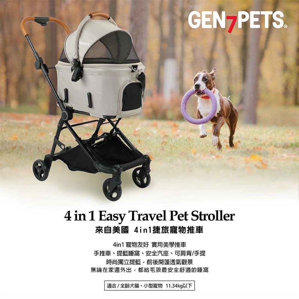 Gen7pets 4 in 1捷旅寵物推車 前輪360度轉向 後輪雙剎系統 保潔墊可清洗 寵物推車『WANG』-細節圖6