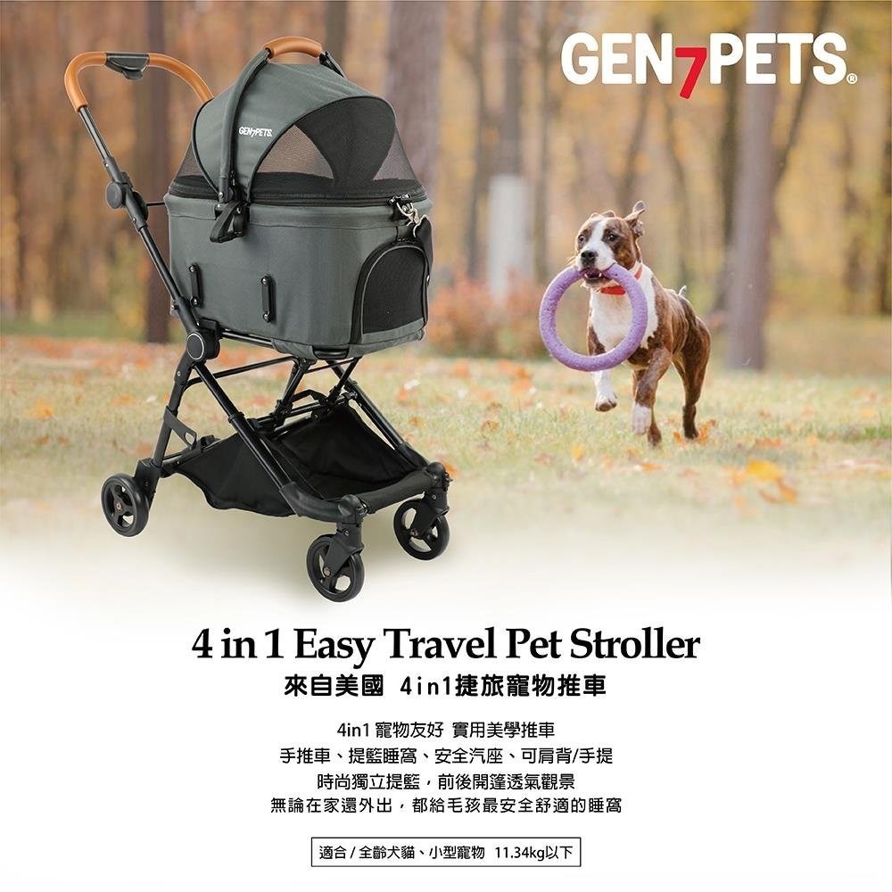 Gen7pets 4 in 1捷旅寵物推車 前輪360度轉向 後輪雙剎系統 保潔墊可清洗 寵物推車『WANG』-細節圖7