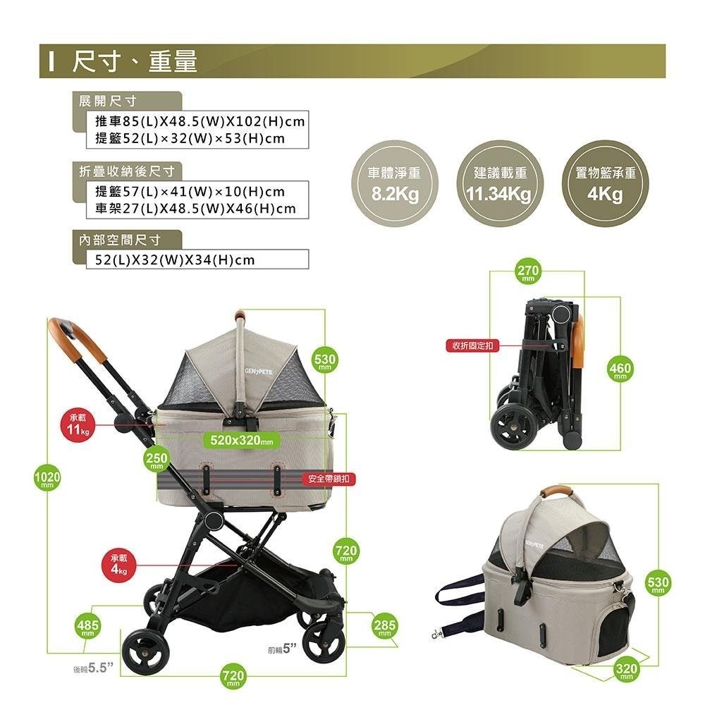 Gen7pets 4 in 1捷旅寵物推車 前輪360度轉向 後輪雙剎系統 保潔墊可清洗 寵物推車『WANG』-細節圖8