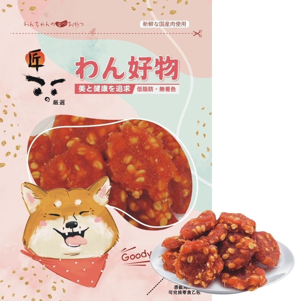 匠的嚴選 寵物狗零食 軟性零食 台灣製造 寵物零食 寵物點心 犬零食 狗零食『WANG』-細節圖3