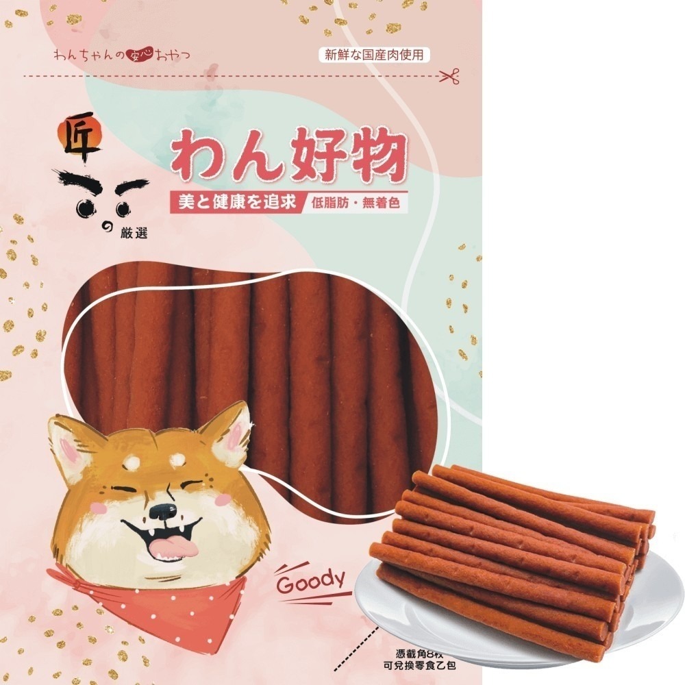 匠的嚴選 寵物狗零食 軟性零食 台灣製造 寵物零食 寵物點心 犬零食 狗零食『WANG』-細節圖4