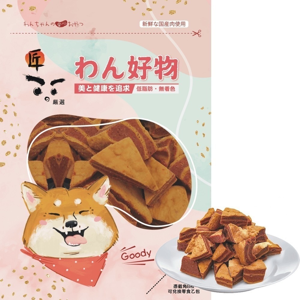 匠的嚴選 寵物狗零食 軟性零食 台灣製造 寵物零食 寵物點心 犬零食 狗零食『WANG』-細節圖7