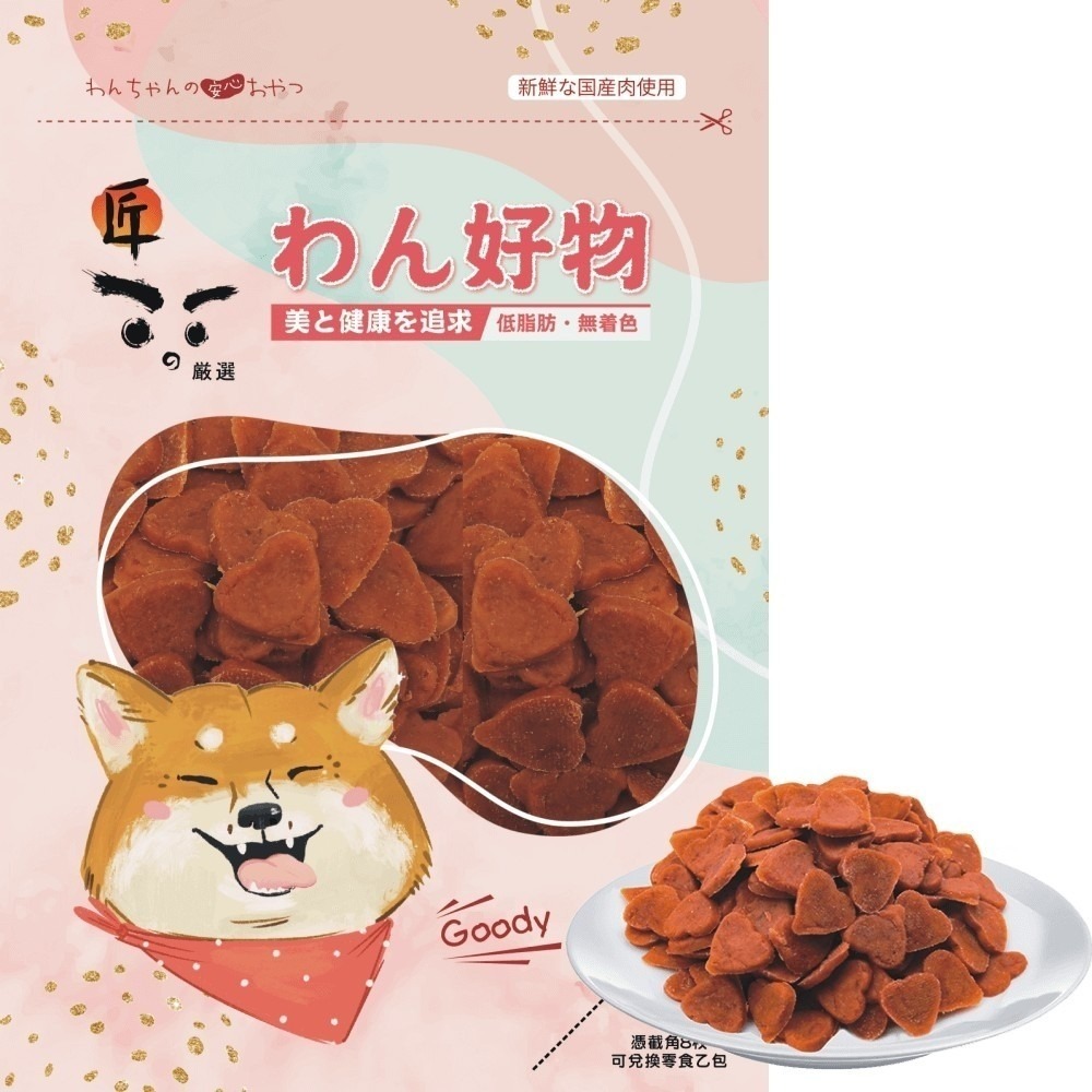 匠的嚴選 寵物狗零食 軟性零食 台灣製造 寵物零食 寵物點心 犬零食 狗零食『WANG』-細節圖8