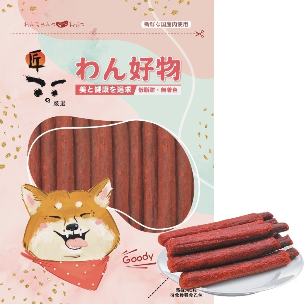 匠的嚴選 寵物狗零食 軟性零食 台灣製造 寵物零食 寵物點心 犬零食 狗零食『WANG』-細節圖9