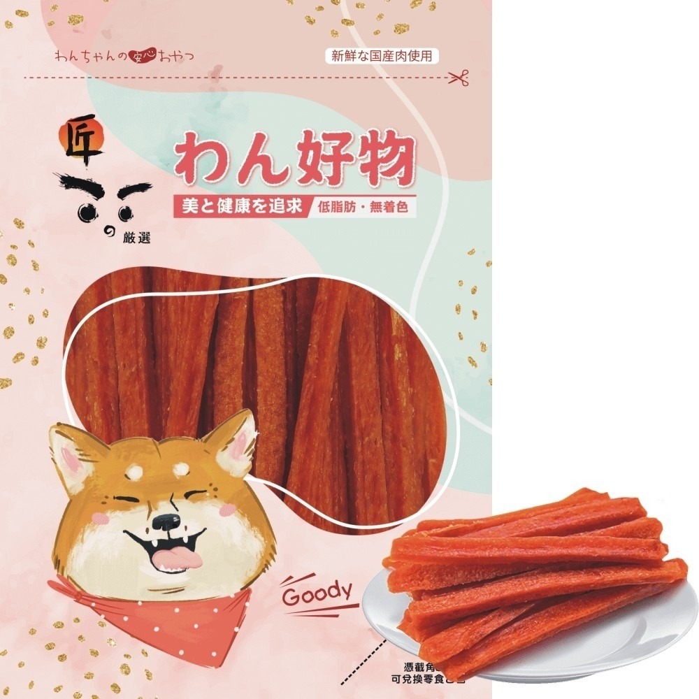 匠的嚴選 寵物狗零食 軟性零食 台灣製造 寵物零食 寵物點心 犬零食 狗零食『WANG』-細節圖10