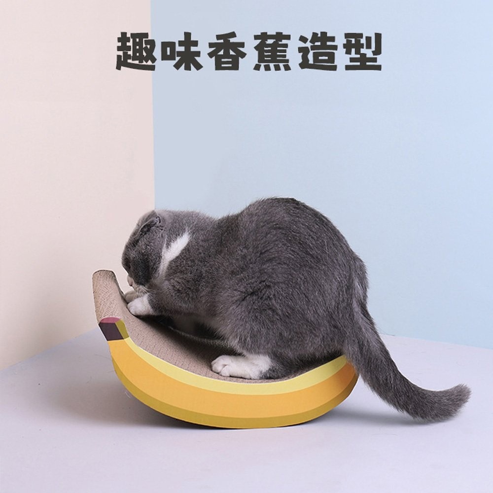 喵仙兒 芭娜娜香蕉貓抓板 可愛香蕉造型 耐磨耐抓 貓抓板『WANG』-細節圖3