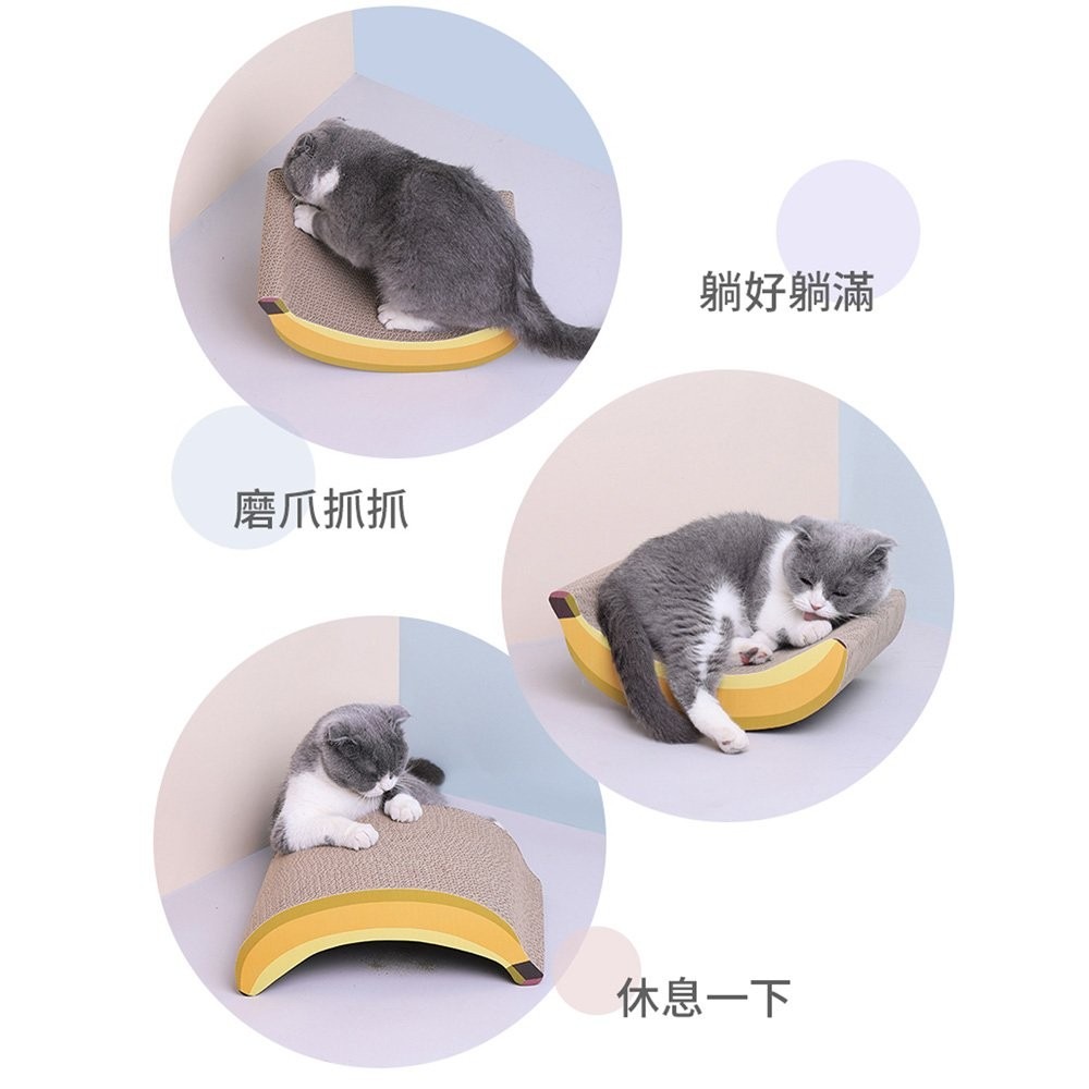 喵仙兒 芭娜娜香蕉貓抓板 可愛香蕉造型 耐磨耐抓 貓抓板『WANG』-細節圖6