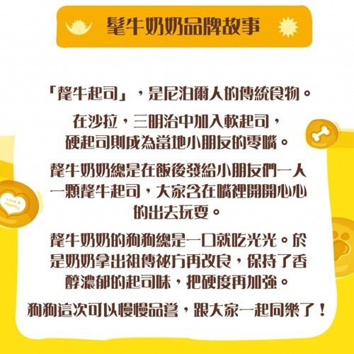 YK MAMA 氂牛奶奶起司 金磚 100g 乳酪棒 潔牙磨牙棒 小型犬專用 狗零食 狗潔牙骨『WANG』-細節圖5