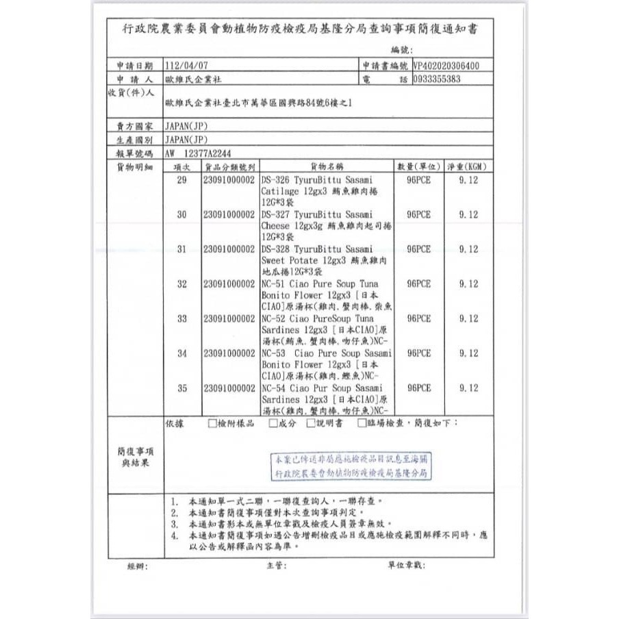 CIAO INABA 犬用 啾嚕夾心肉泥捲12gx3入/包 犬用零食 肉泥捲心酥 公司貨 狗零食『WANG』-細節圖4