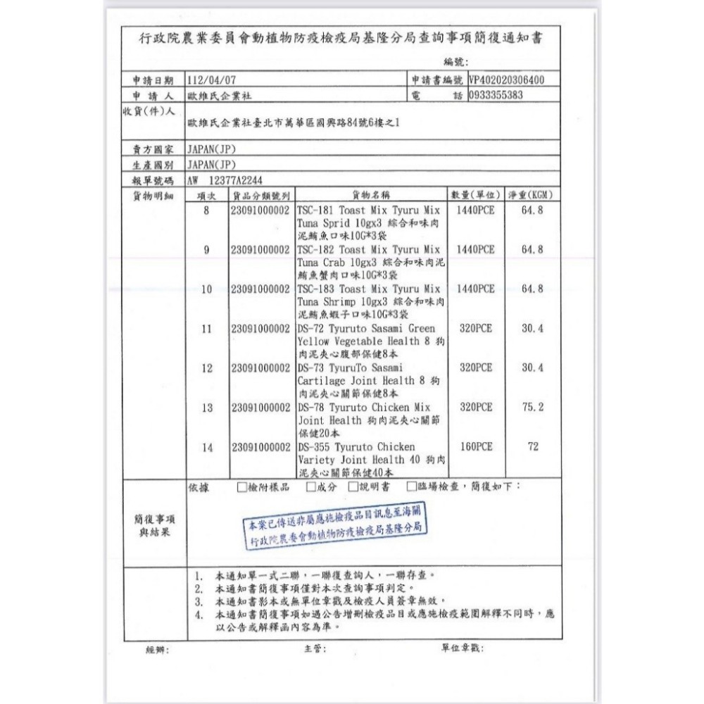 INABA 犬用 啾嚕夾心肉泥棒 8入 犬用零食 肉泥捲心棒 寵物零食 狗零食『WANG』-細節圖10