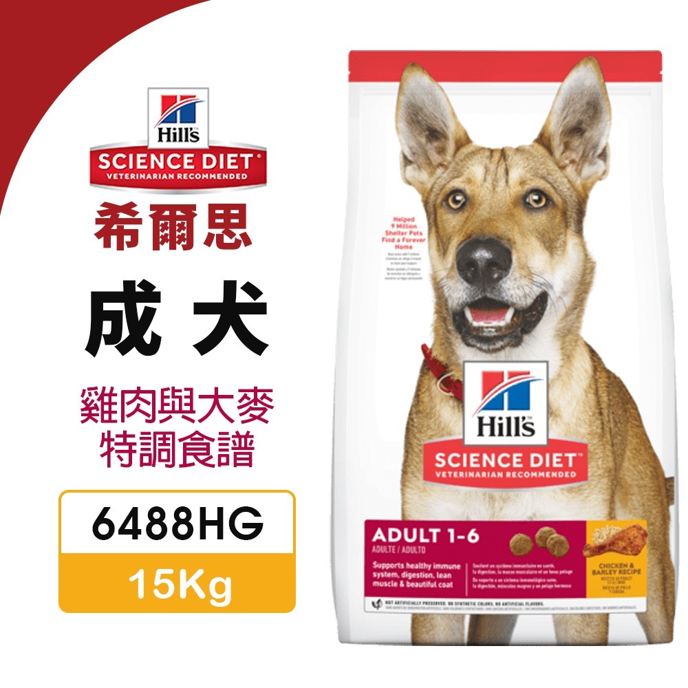 Hill s 希爾思 犬糧 5.67kg-15kg 幼犬｜成犬｜大型幼犬｜小型及迷你犬 狗飼料『WANG』-細節圖7