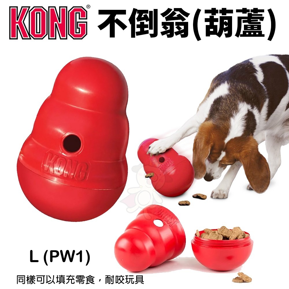 美國 KONG 不倒翁(葫蘆) 貓咪不倒翁 可以填充零食 耐咬玩具 貓玩具 狗玩具『WANG』-細節圖5