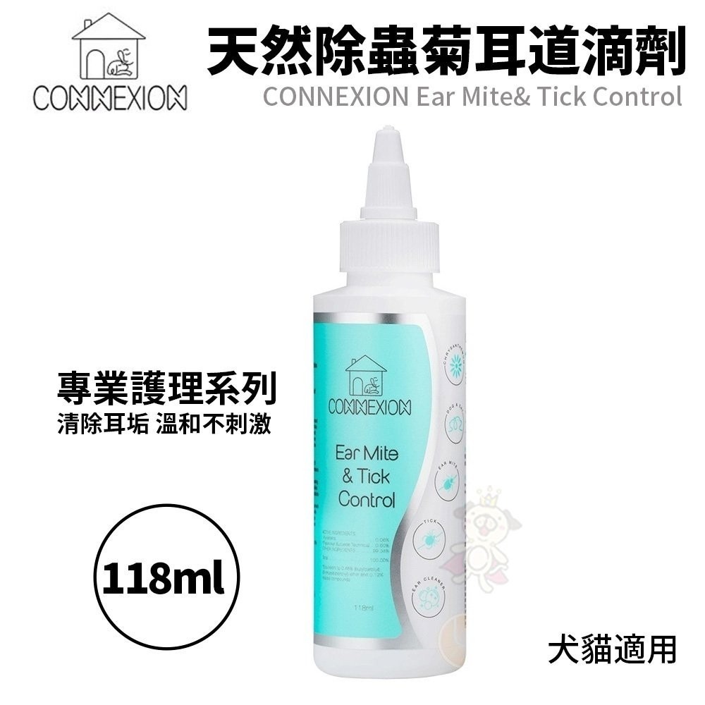 CONNEXION 天然除蟲菊耳道滴劑 118ml 清除耳垢 溫和不刺激 犬貓適用『WANG』-細節圖2