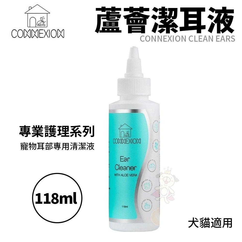 CONNEXION 蘆薈潔耳液 118ml 清除耳垢 溫和不刺激 犬貓適用-細節圖2