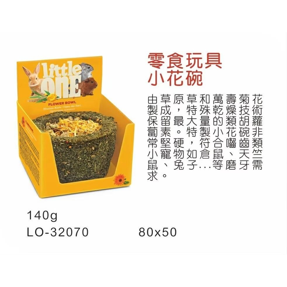 德國 LITTLE ONE 磨牙點心棒 小花園 磨牙榛果枝 磨牙蒲公英根 小動物零食『WANG』-細節圖5