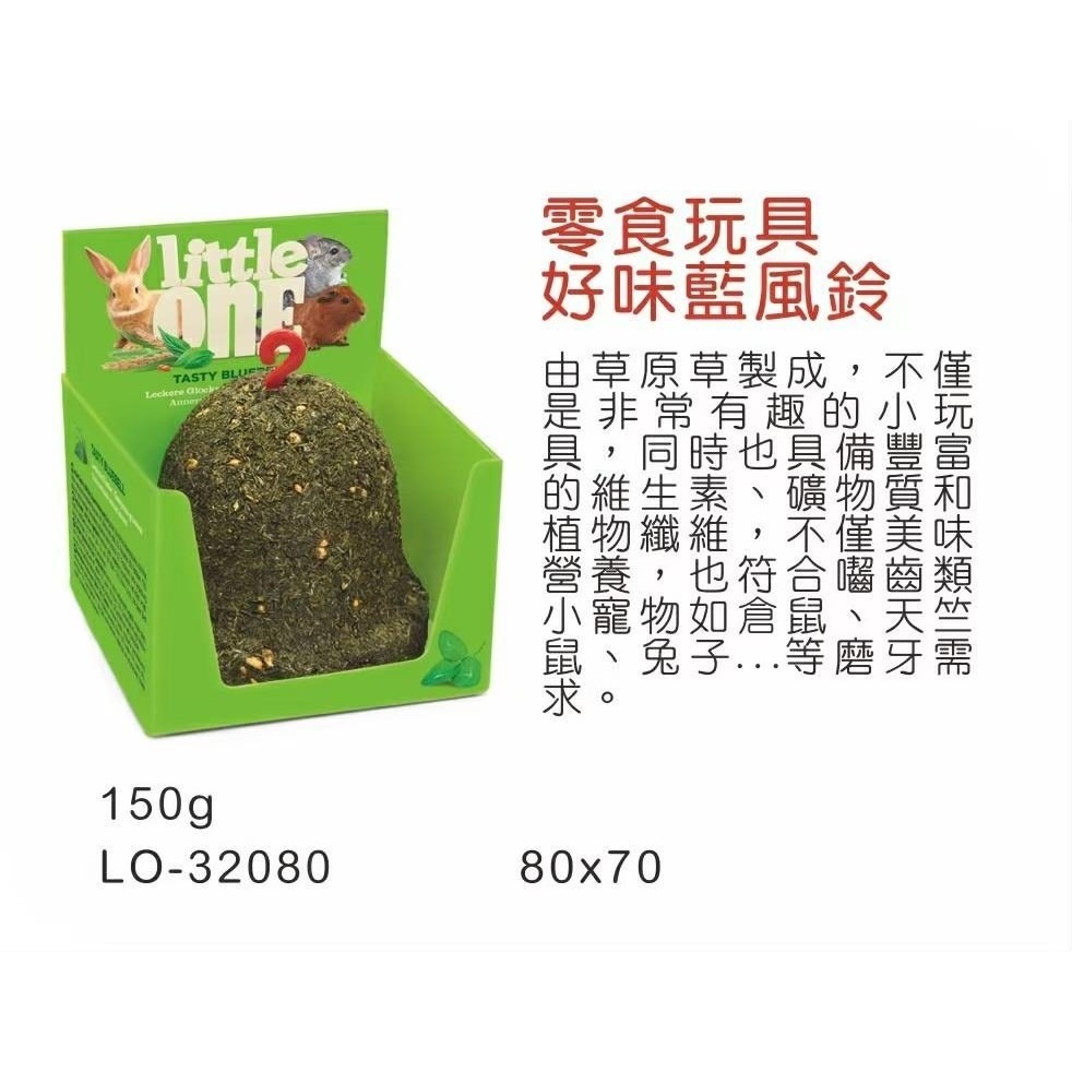 德國 LITTLE ONE 磨牙點心棒 小花園 磨牙榛果枝 磨牙蒲公英根 小動物零食『WANG』-細節圖6