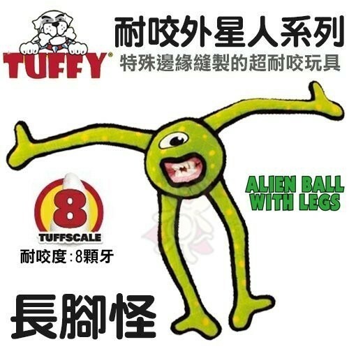 美國Tuffy 耐咬外星人系列-八腳怪/長腳怪/單眼怪/禿鷹怪/火星怪 採用天然無毒加厚橡膠 狗玩具『WANG』-細節圖3