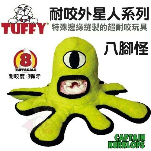 美國Tuffy 耐咬外星人系列-八腳怪/長腳怪/單眼怪/禿鷹怪/火星怪 採用天然無毒加厚橡膠 狗玩具『WANG』-細節圖4