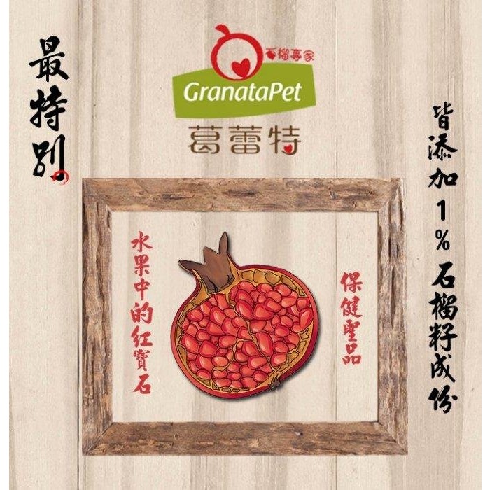 Granatapet 葛蕾特 利布靈犬無穀主食罐【12罐組】400g 狗主食罐 狗罐頭『WANG』-細節圖8