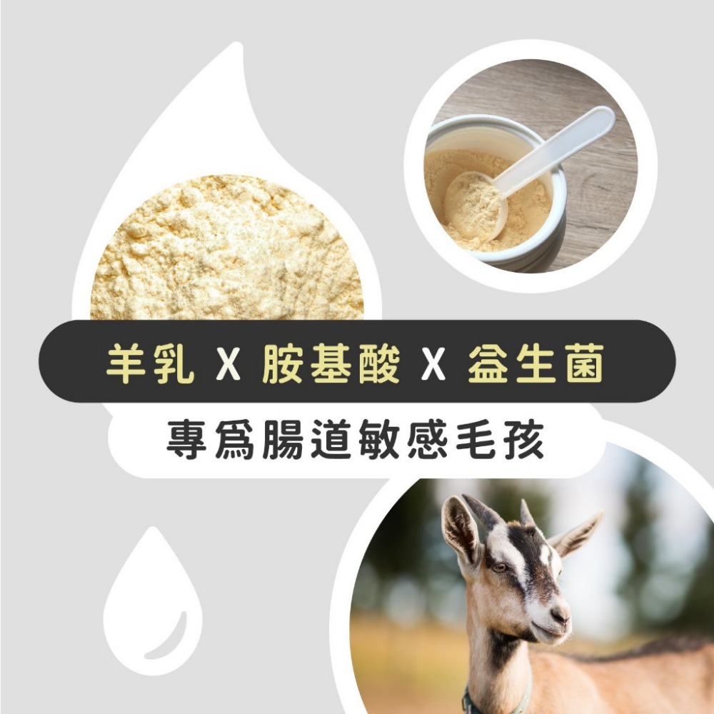 NU4PET 陪心寵糧 頂級初牧 180g 羊乳|牛初乳 寵物牛奶 犬貓奶粉 牛奶 羊奶 犬貓用『WANG』-細節圖3