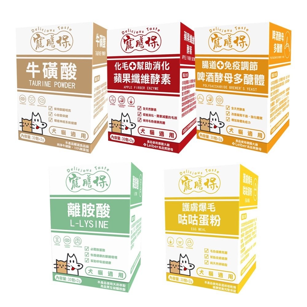 Delicious Taste 寵味鮮 寵膳保 犬貓專用保健品60g(2gx30包入)犬貓適用 寵物保健『WANG』-細節圖2