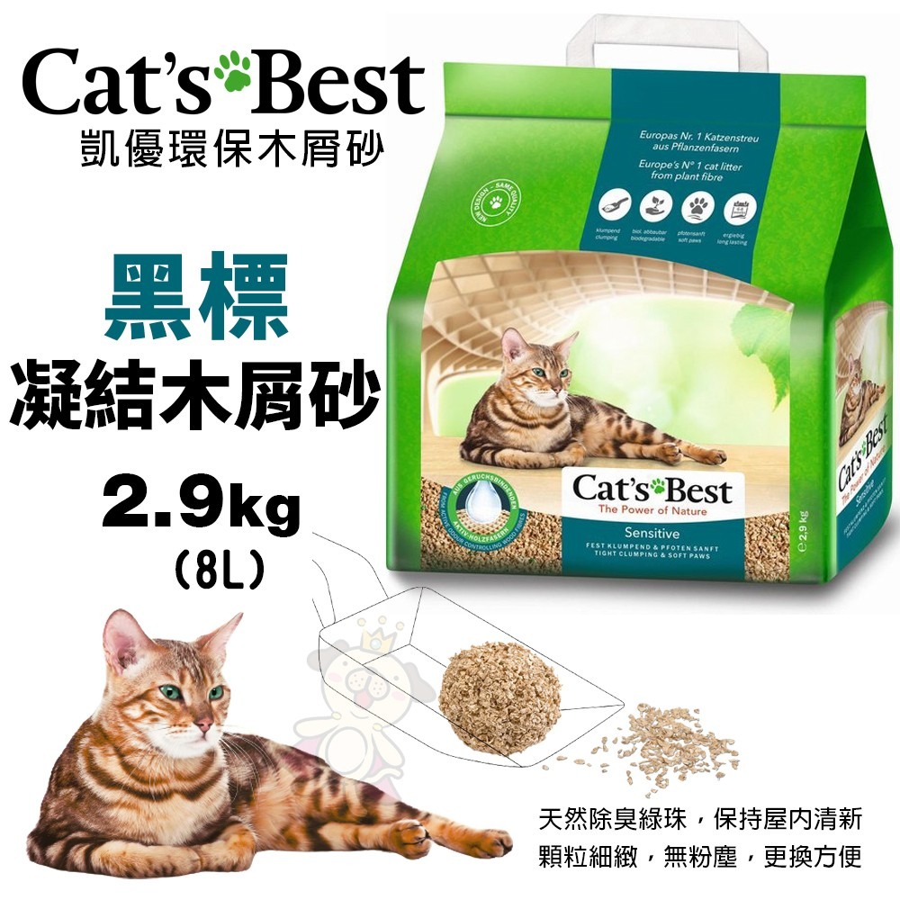 Cats Best 凱優 黑標凝結木屑砂-強效除臭 貓砂『WANG』-細節圖2