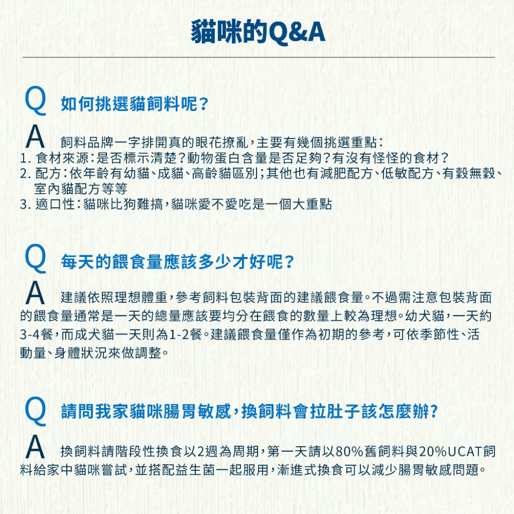 UCAT 天然無穀全齡貓 2kg-6Kg｜雞肉&鮭魚 挑嘴亮毛配方 無穀貓糧 貓乾糧 貓飼料『WANG』-細節圖9