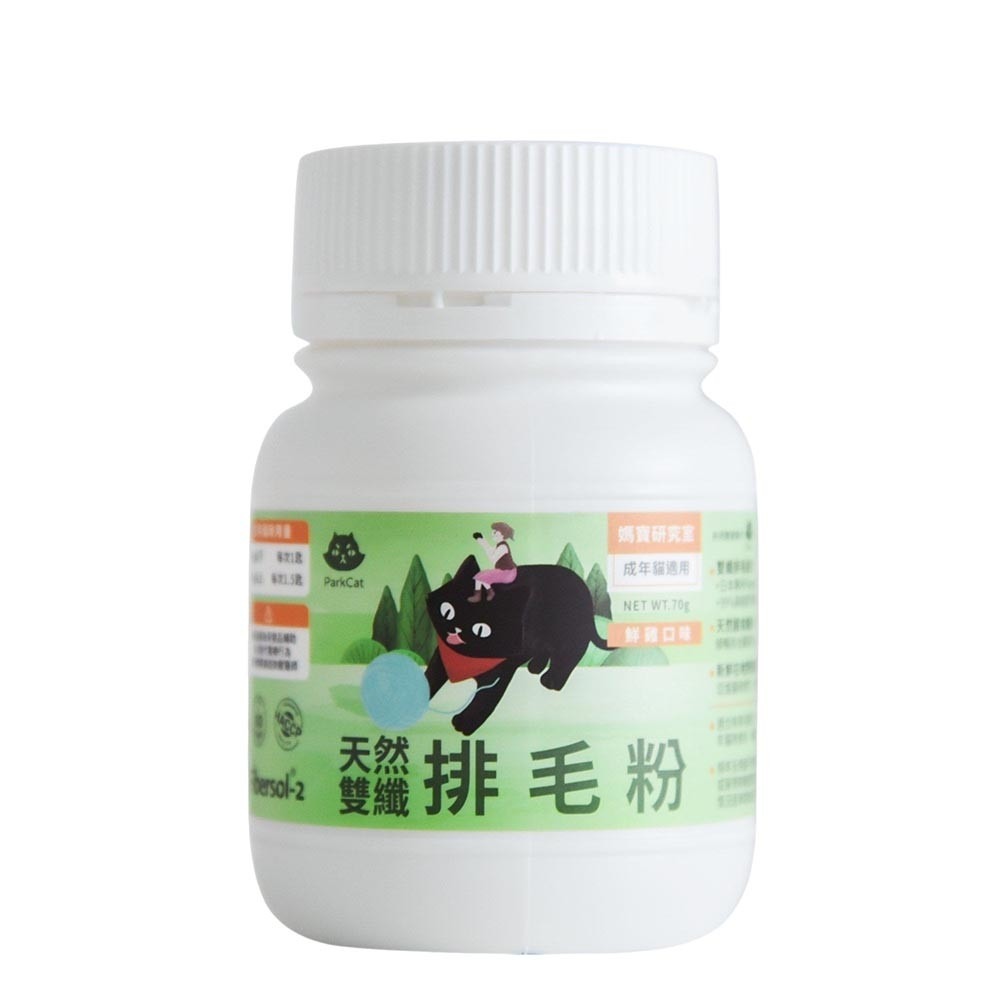 Parkcat 貓樂園 媽寶研究室 天然雙纖排毛粉(鮮雞口味)70g 專業保健配方 貓適用『WANG』-細節圖2