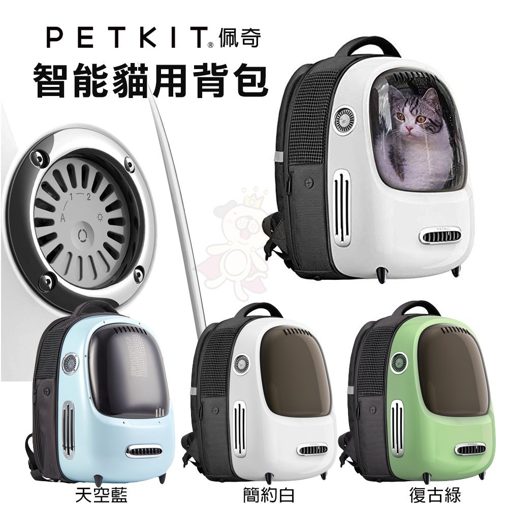 PETKIT 佩奇 寵物外出摺疊後背包 智能貓用背包 寵物外出包 寵物手提袋 寵物提籠『WANG』-細節圖3