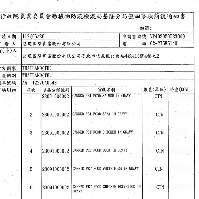 T.N.A.悠遊 厚肉肉有料湯肉貓罐【24罐組】 80g 湯罐 鮮肉罐 補水罐 貓罐頭『WANG』-細節圖3