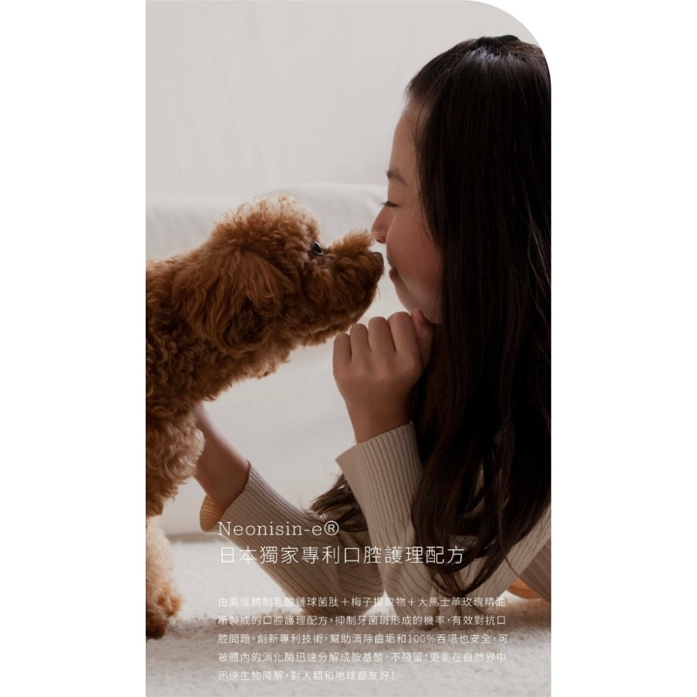 ORALPEACE 口樂平 寵物專用乳酸菌肽口腔噴霧30ml 口氣清新 日本專利原裝 寵物牙膏『WANG』-細節圖3