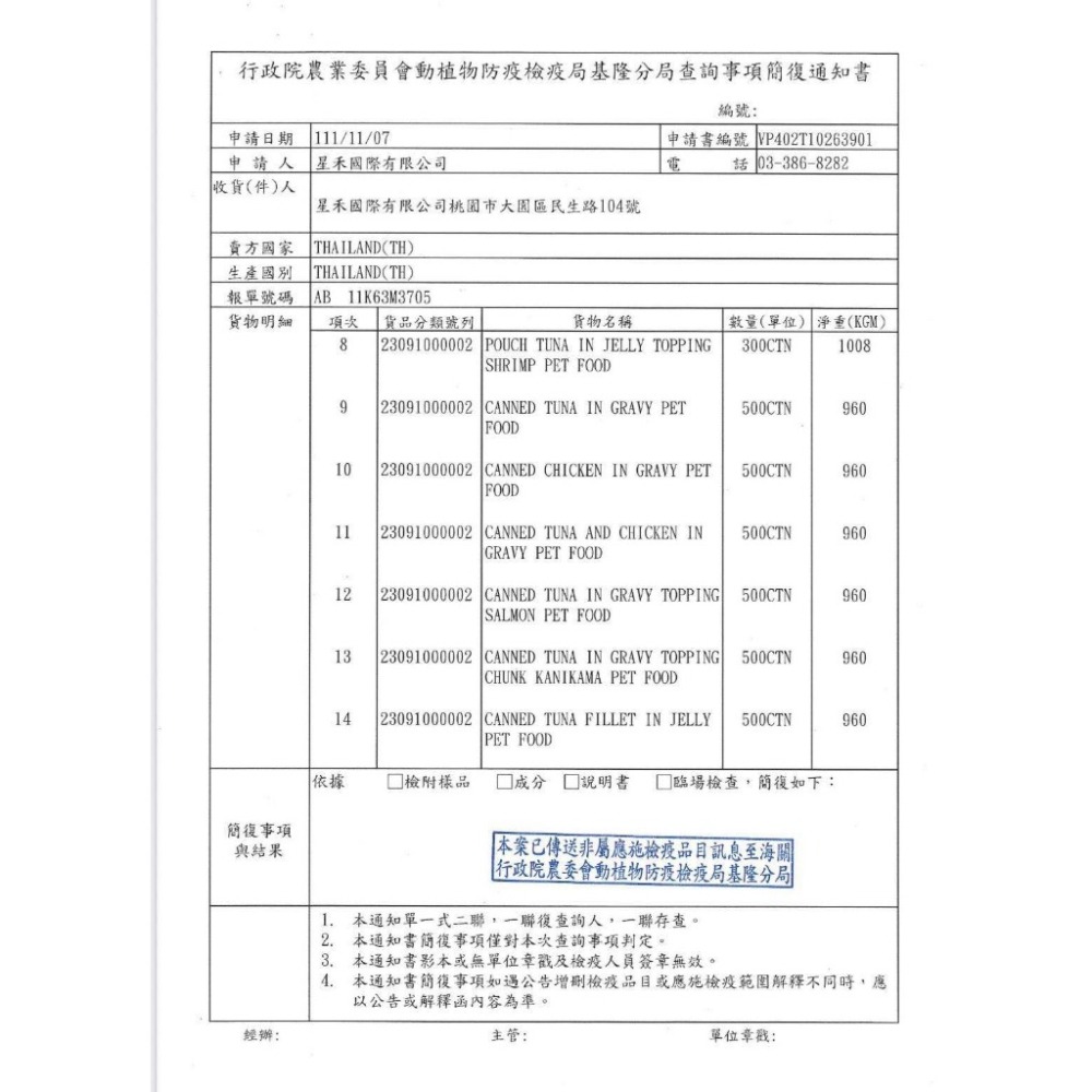 Regalos 禮佳樂 貓餐包70g 主食貓餐包 貓濕食 新鮮魚肉 無鹽 貓餐包『WANG』-細節圖4