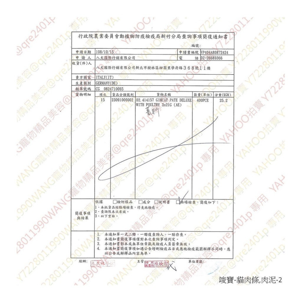 德國 竣寶 GIMBORN 專業版營養品20g 超級維他命膏 麥芽化毛膏 貓用營養品『WANG』-細節圖7