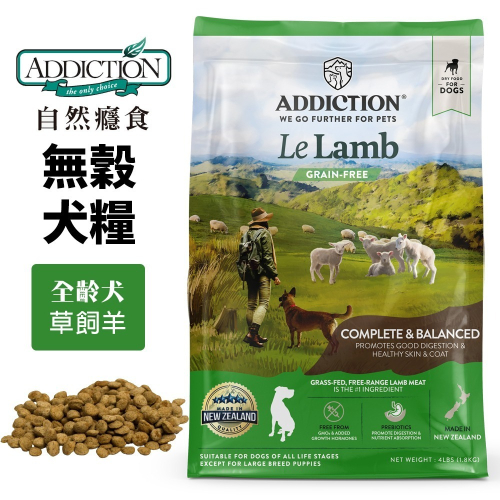 Addiction 自然癮食 免運費 無穀犬糧9KG 15KG 草飼羊 羊肉 無穀全齡犬 無穀 狗飼料『WANG』