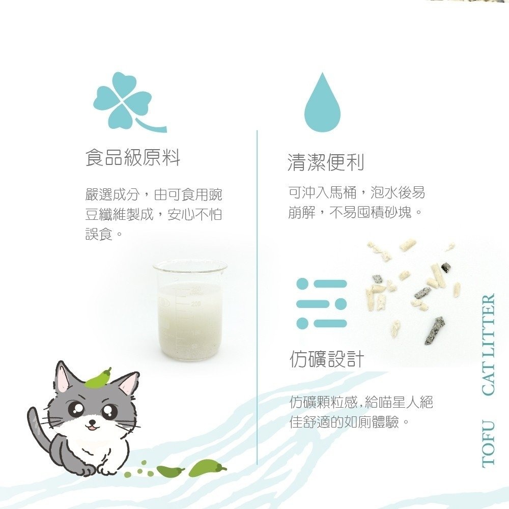 KogiPet 宏瑋貓砂 天然仿礦型豆腐砂 2.5KG 吸水量6L 可沖馬桶 無塵砂『WANG』-細節圖5