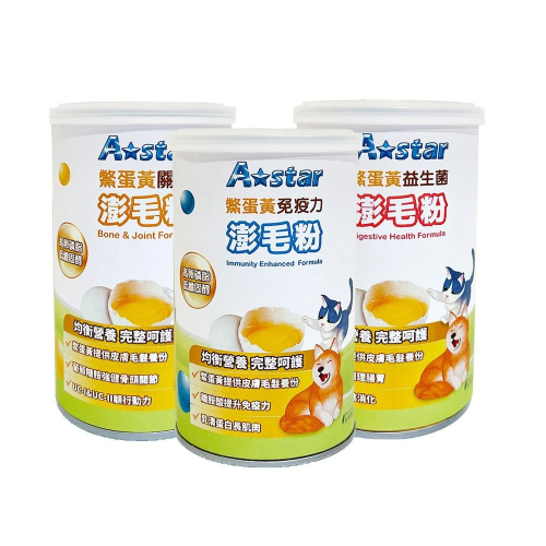 A Star 貓犬用鱉蛋黃澎毛粉100g 關節｜益生菌｜免疫力 貓犬專用保健品 營養品『WANG』