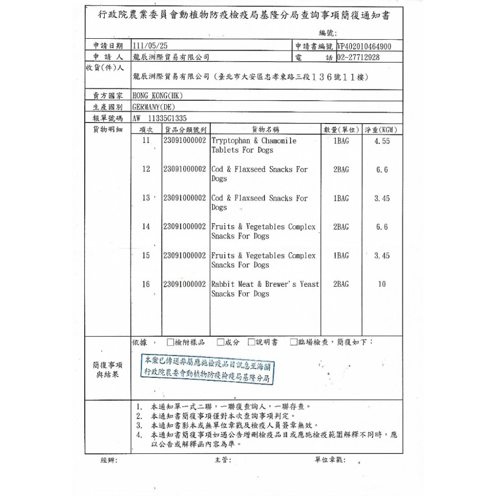 德國 Kalso 科德司 寵物亞麻仁油 150ml/瓶【免運】優質德國進口 全齡犬貓適用『WANG』-細節圖10