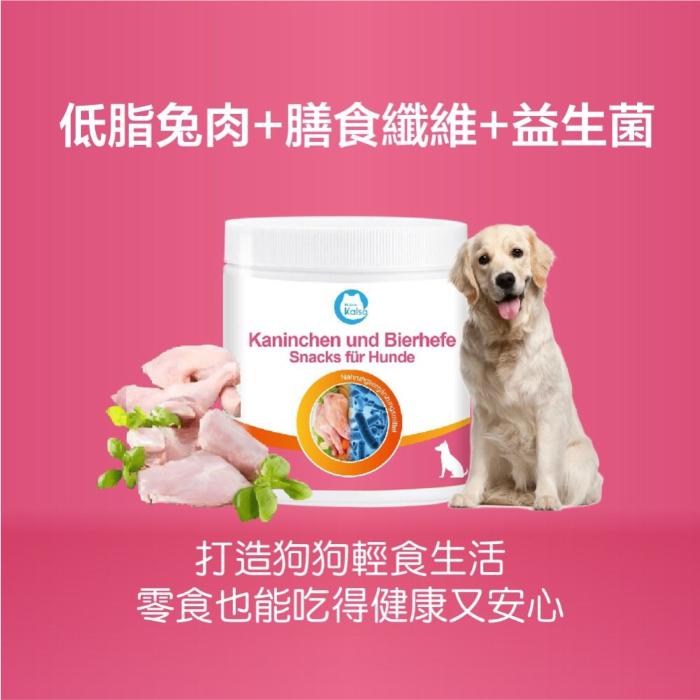 德國 Kalso 科德司 寵物方塊錠系列【免運】 綜合果蔬酵素方塊錠 益生菌鮮肉方塊錠 鱈魚亞麻籽方塊錠『WANG』-細節圖6