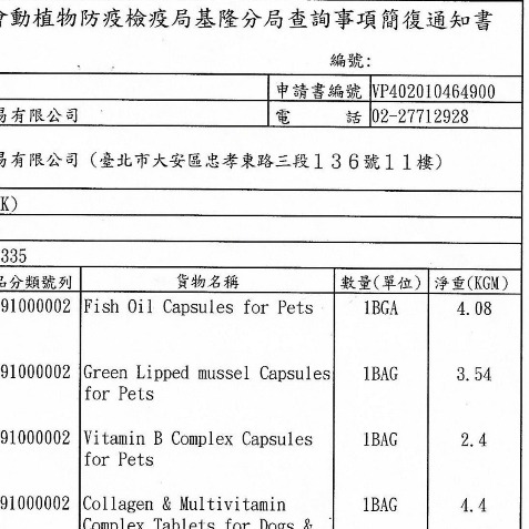 德國 Kalso 科德司 寵物方塊錠系列【免運】 綜合果蔬酵素方塊錠 益生菌鮮肉方塊錠 鱈魚亞麻籽方塊錠『WANG』-細節圖9