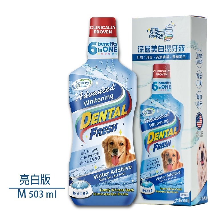 潔牙白 DENTAL FRESH 犬用潔牙液(亮白版) 寵物潔牙水 不愛刷牙 口臭 狗狗漱口水『WANG』-細節圖2